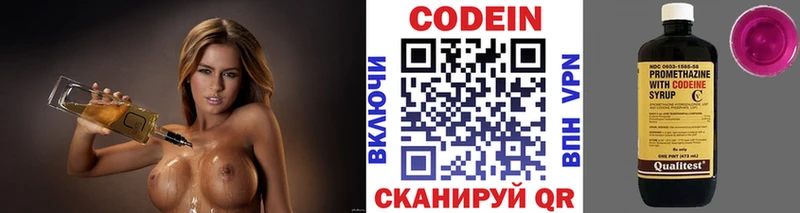 Купить Кологрив Кодеиновый сироп Lean Purple Drank