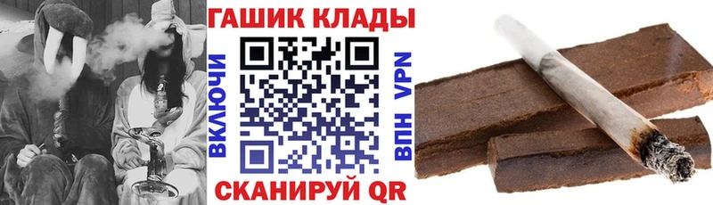 Гашиш hashish  Купить где  Кологрив 