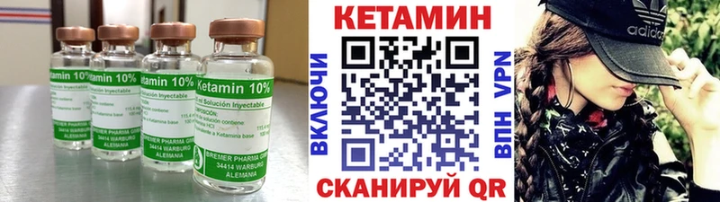 Купить  Кологрив  Кетамин ketamine 