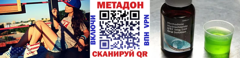 Метадон мёд  Купить закладки  Кологрив 
